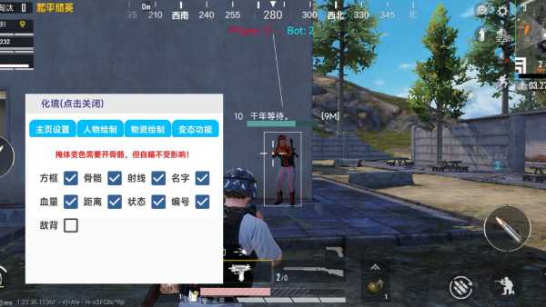 和平精英引擎直装【鹤童】发布:稳定无卡顿,观透与自瞄功能一应俱全
