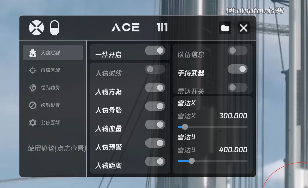 和平精英的小队怎么创建